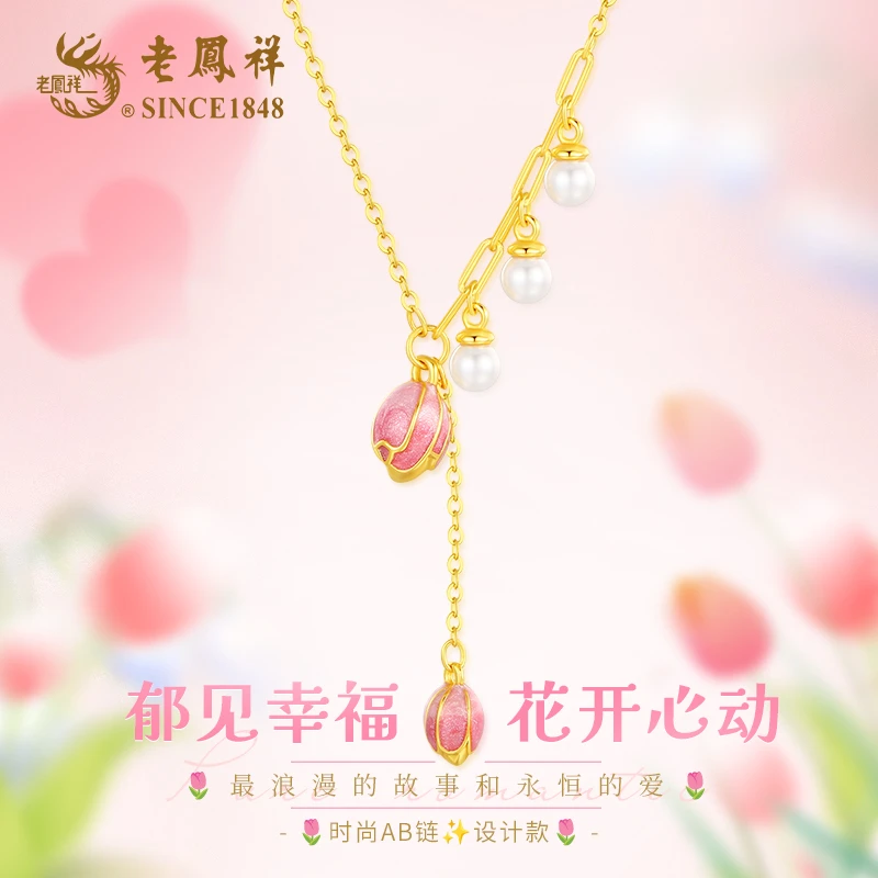 老鳯祥 坠链均925银珐琅 郁金香吊坠珐琅郁见幸福项链送女友