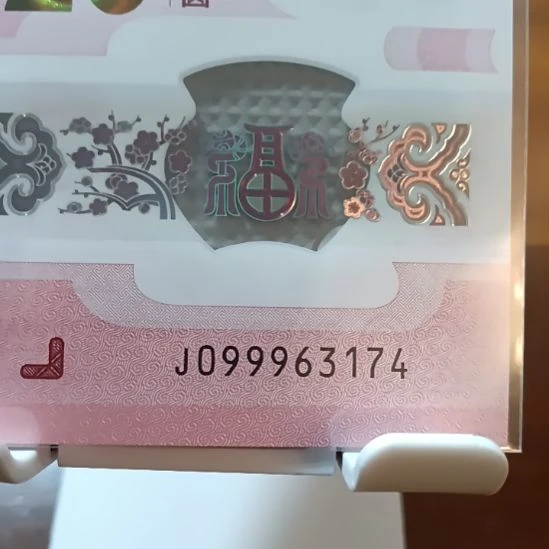 塑料蛇纪念钞长寿蛇  099963174