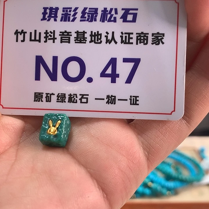绿松石未镶嵌珠宝奇石