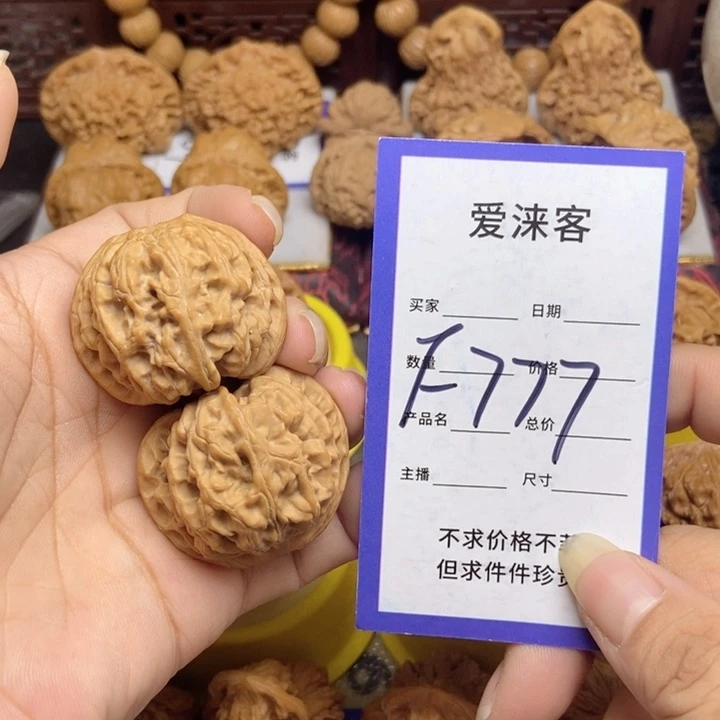 桃核把件37苹果园狮子头