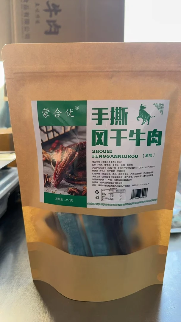 手撕风干牛肉干/肉类干货