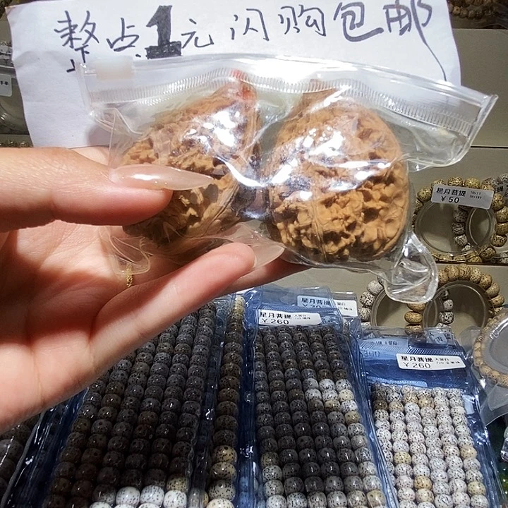 核桃一元购核桃的