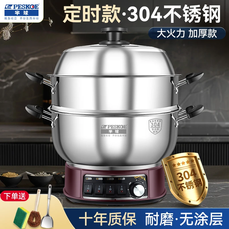 半球304锅加厚不锈钢电热火锅家用电炒菜锅多功能蒸煮一体电蒸锅
