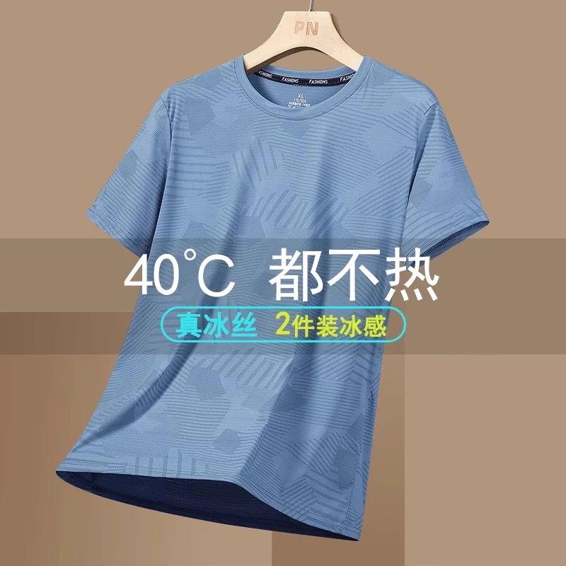 2025新款冰丝短袖男士夏季薄款宽松休闲大码运动速干透气圆领半袖