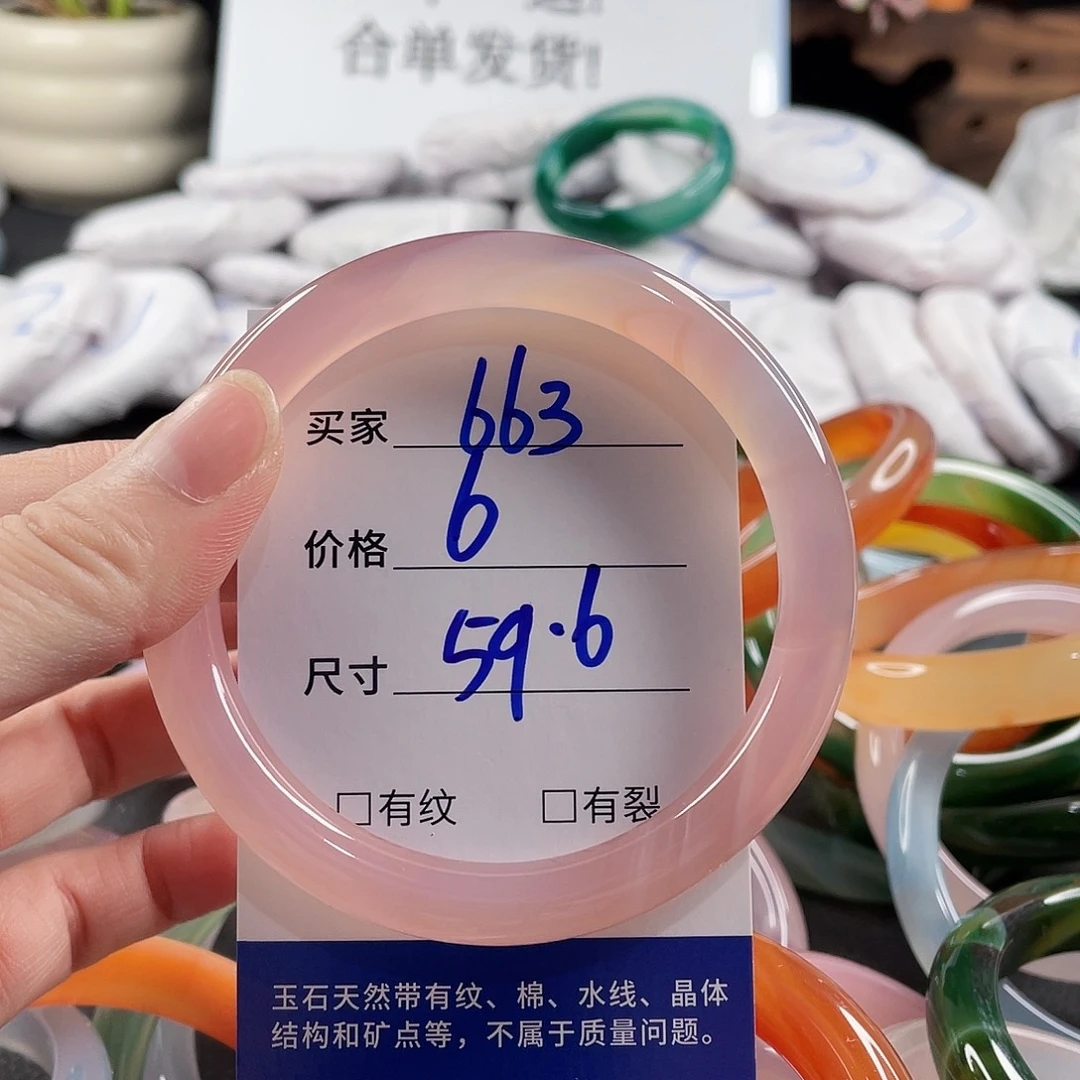 手镯玛瑙/玉髓未镶嵌