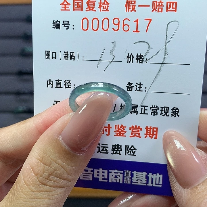 翡翠戒圈未镶嵌000009617