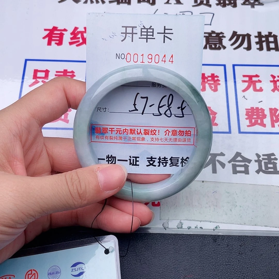 翡翠未镶嵌手镯44