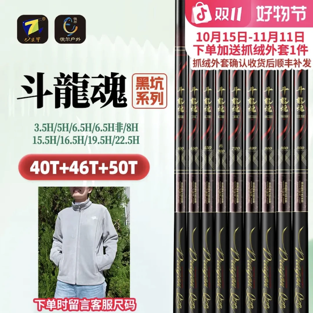 七支竿斗龍魂3.5H5H6.5H非8H15.5H16.5H19.5H22.5H黑坑竞技罗非竿