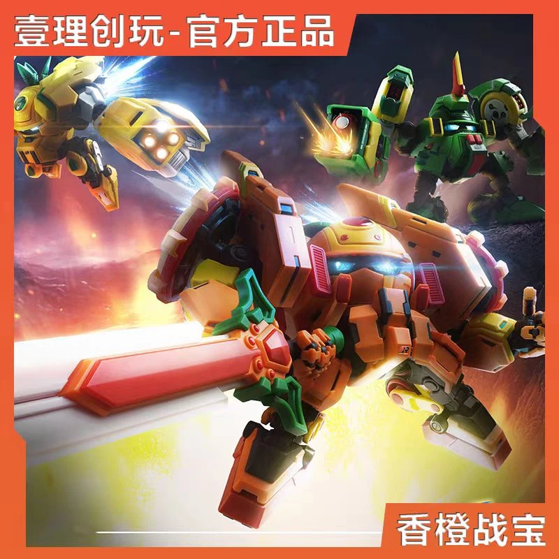 现货 壹理创玩 正版果宝特攻 香橙战宝 橙留香 拼装模型国创机甲