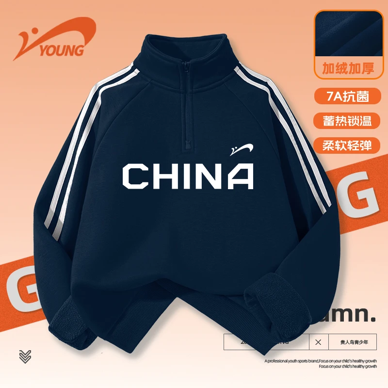 贵人鸟童装男童加绒卫衣儿童冬款一体绒长袖中大童加厚半开襟上衣