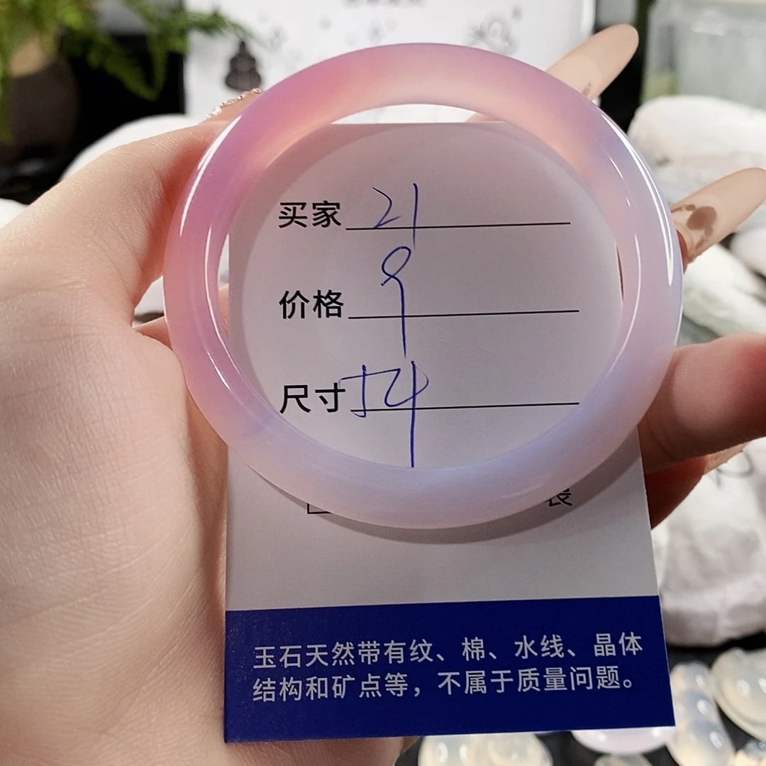 玛瑙/玉髓手镯未镶嵌