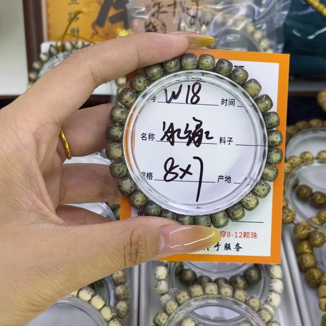 吊坠星月菩提W冰绿