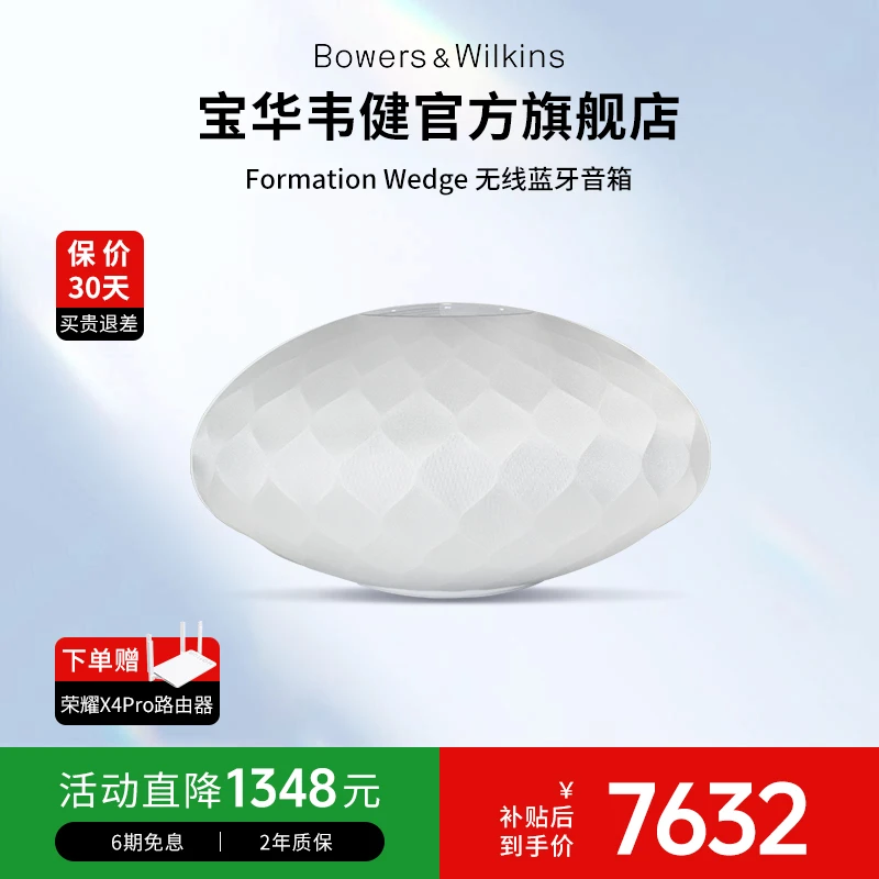 宝华韦健wedge灯笼无线家用桌面蓝牙音响HIFI高保真发烧有源音箱