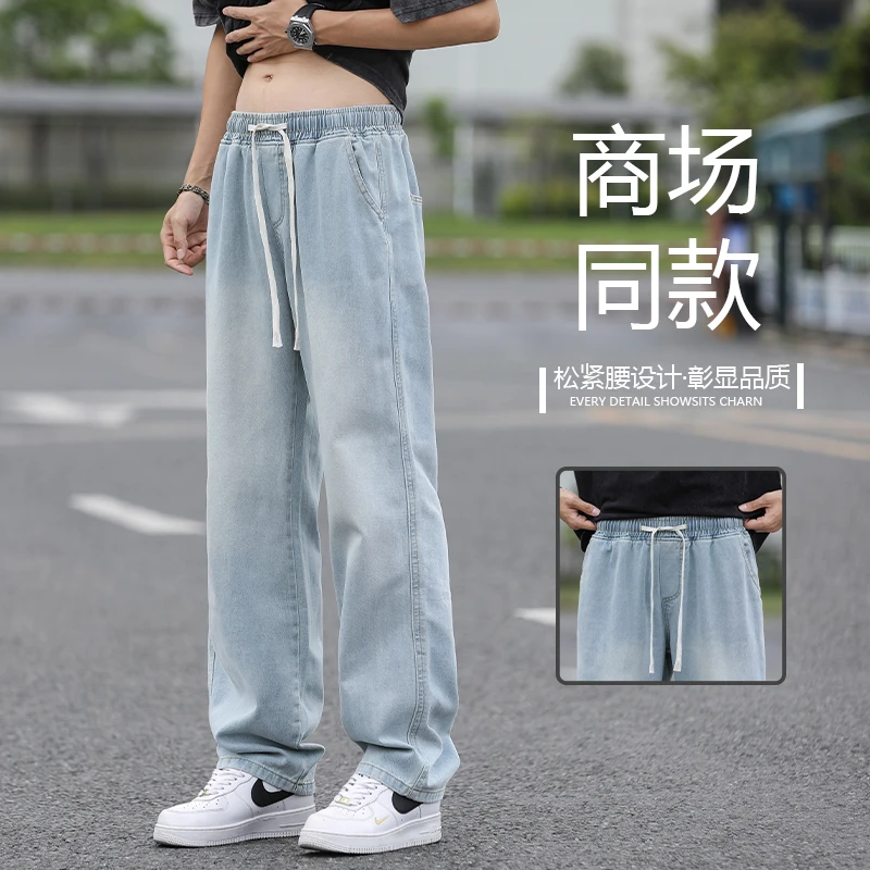 宽松休闲裤夏季大码莱赛尔牛仔裤男款裤子薄款男长裤松紧腰潮流