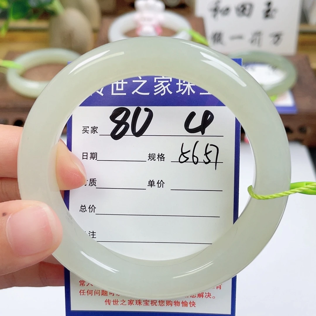 未镶嵌手镯和田玉