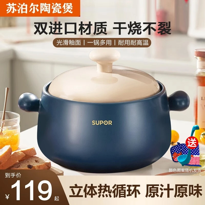 苏泊尔砂锅煲家用耐高温陶瓷煲仔饭锅干烧不易裂炖煮石锅汤锅沙锅