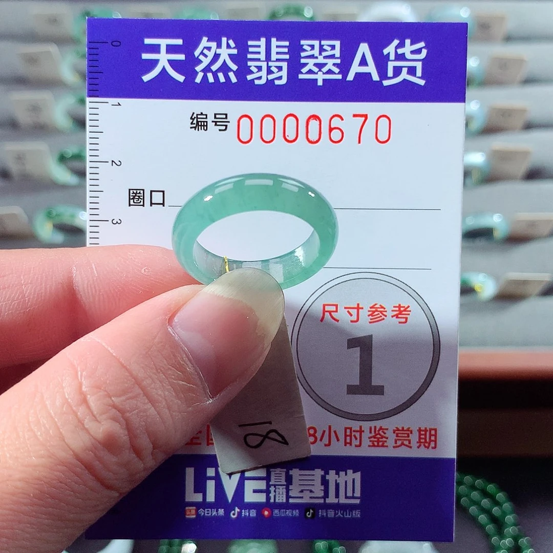 翡翠未镶嵌戒指18号