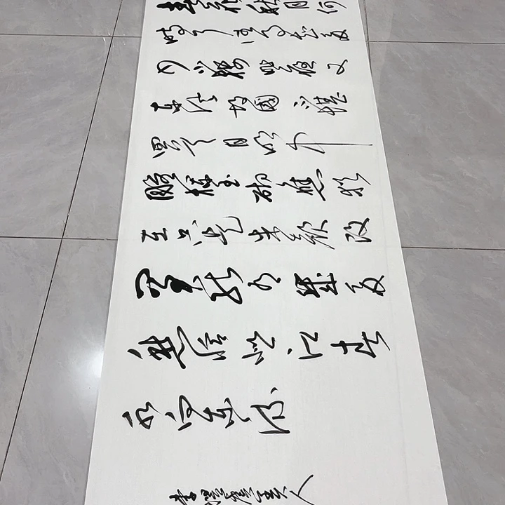 书法H****l尤老师书法作品虞美人