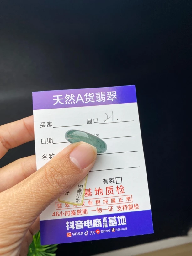 天然A货翡翠戒指