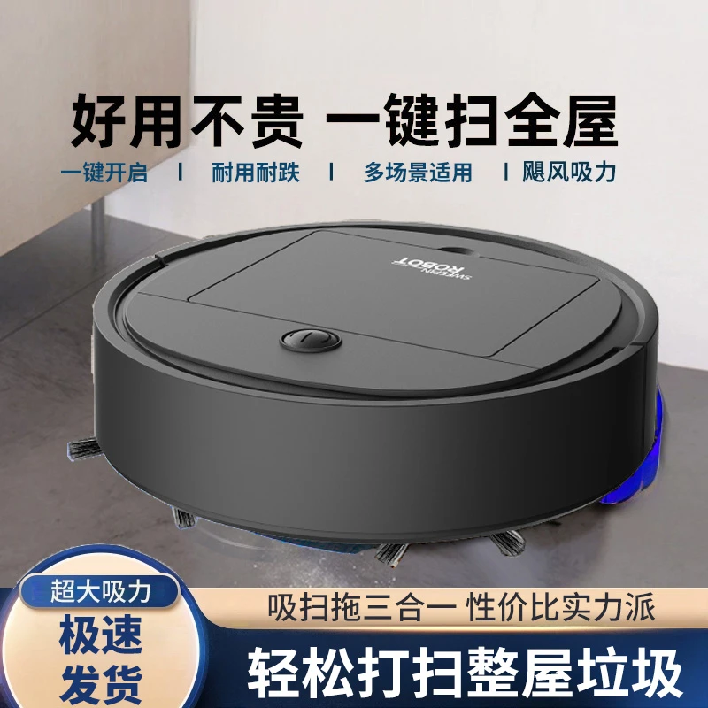 扫地机器人智能清洁家用扫地拖洗一体机充电懒人清洗吸尘器超薄机