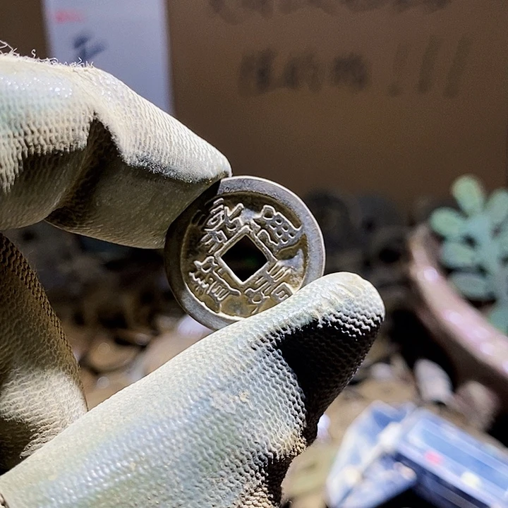 刻***心铜小程小程 复古工艺品钱币 106