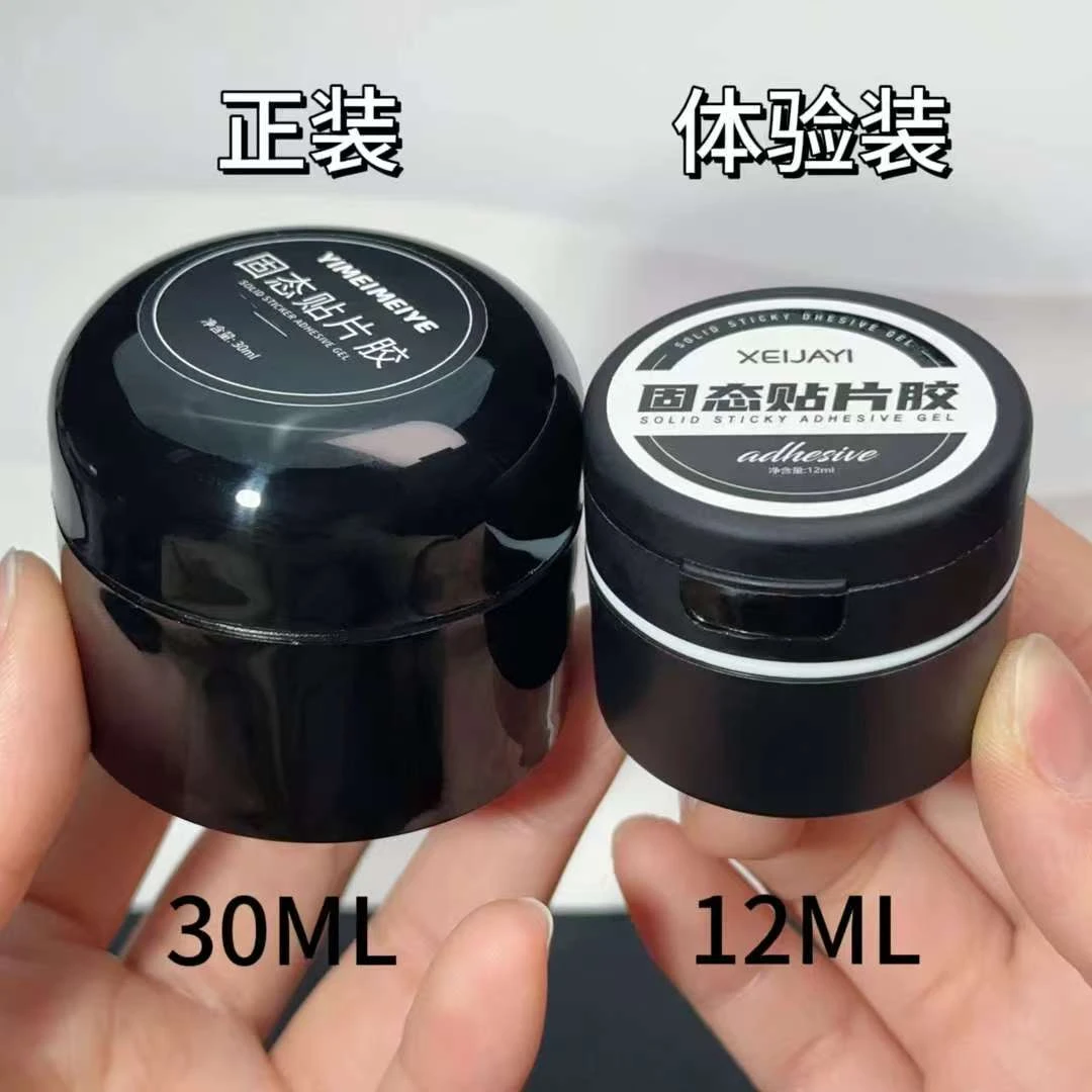 新款美甲片固态胶