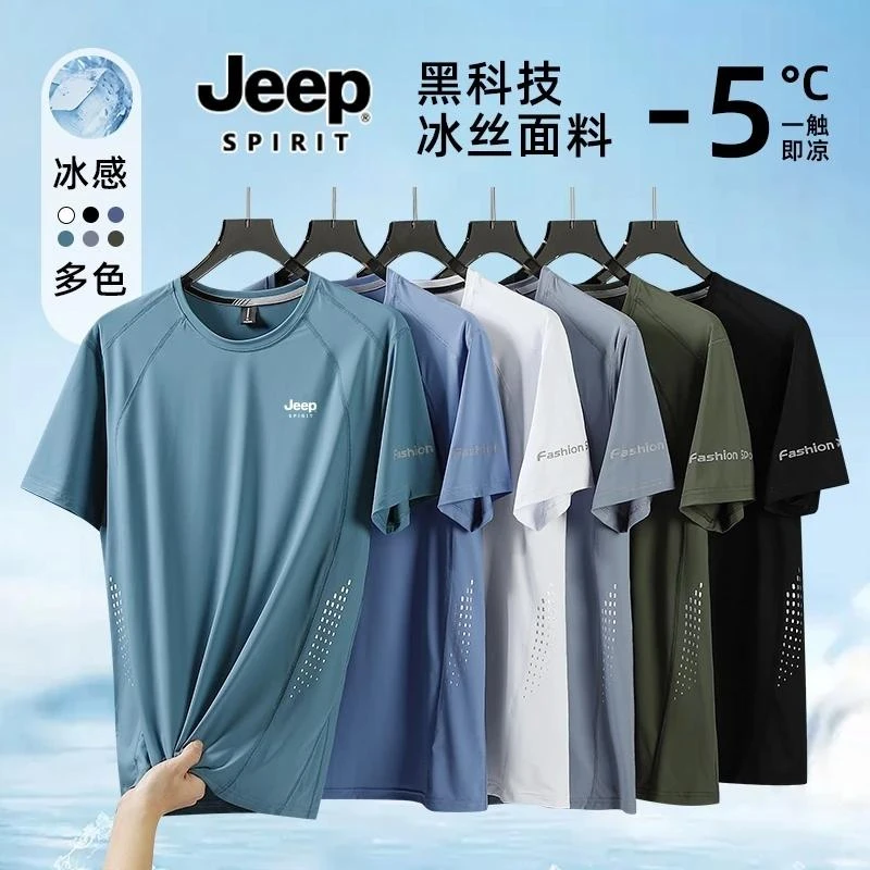 Jeep吉普夏季男士冰丝速干短袖休闲半袖宽松大码户外运动弹力T恤