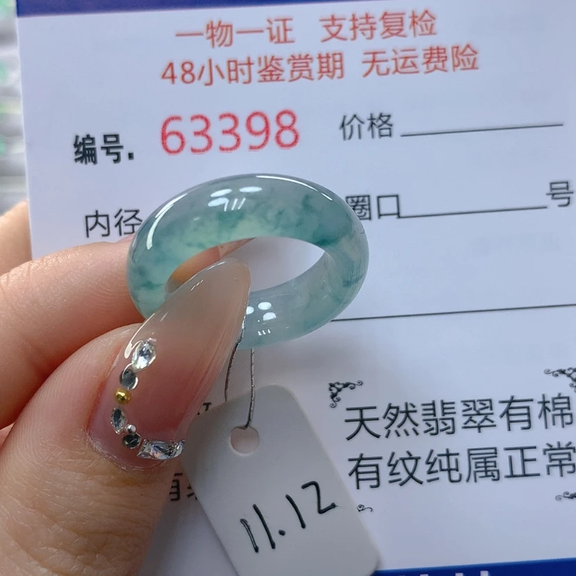 【闪购商品】翡翠戒指未镶嵌天然