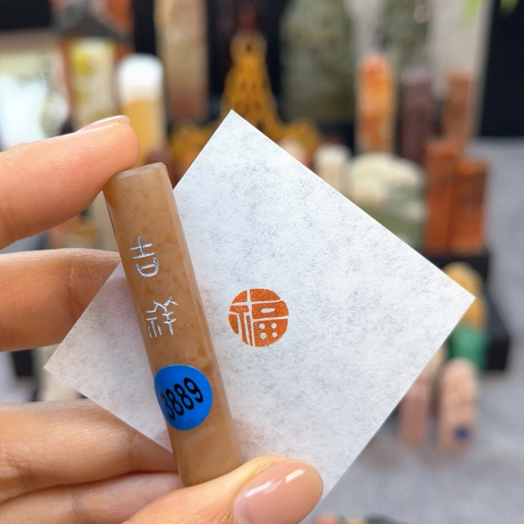 寿山石印石3889。
