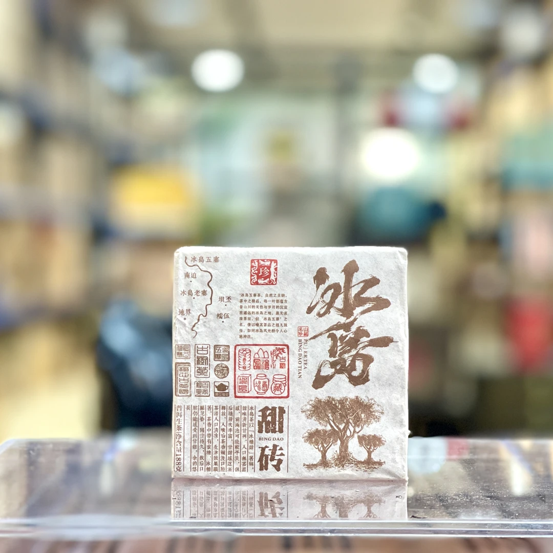 2024年 冰岛甜砖 古树头春纯料 普洱生茶 188克/砖