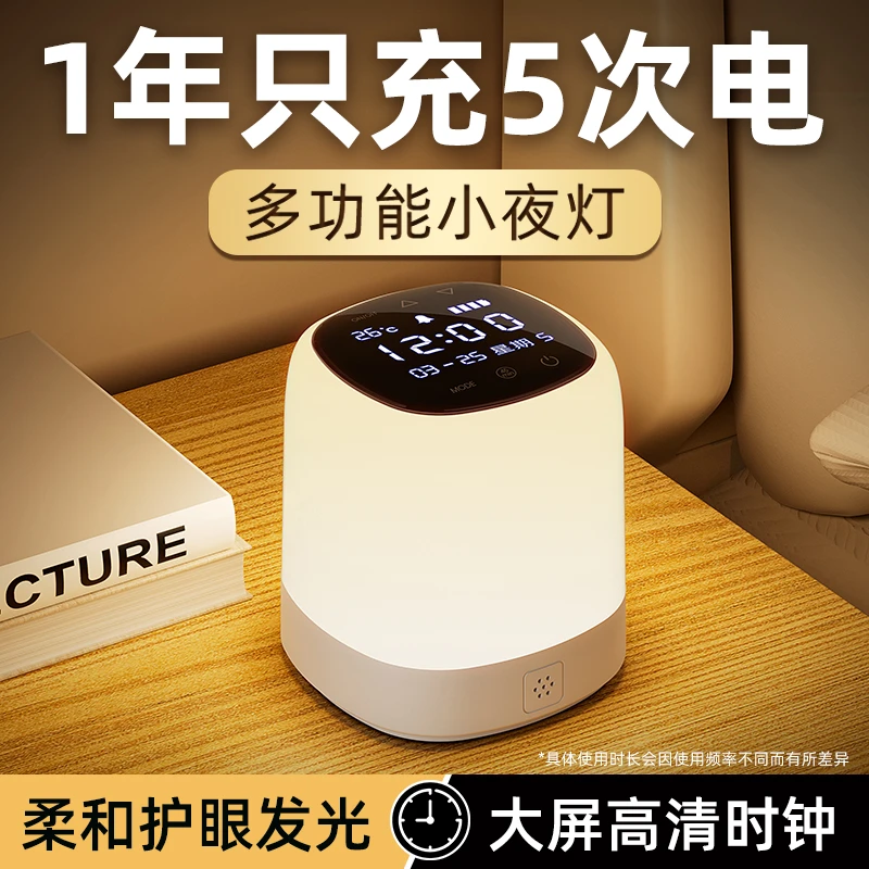 新款小夜灯卧室睡眠灯月子专用婴儿喂奶护眼床头灯充电台灯氛围灯