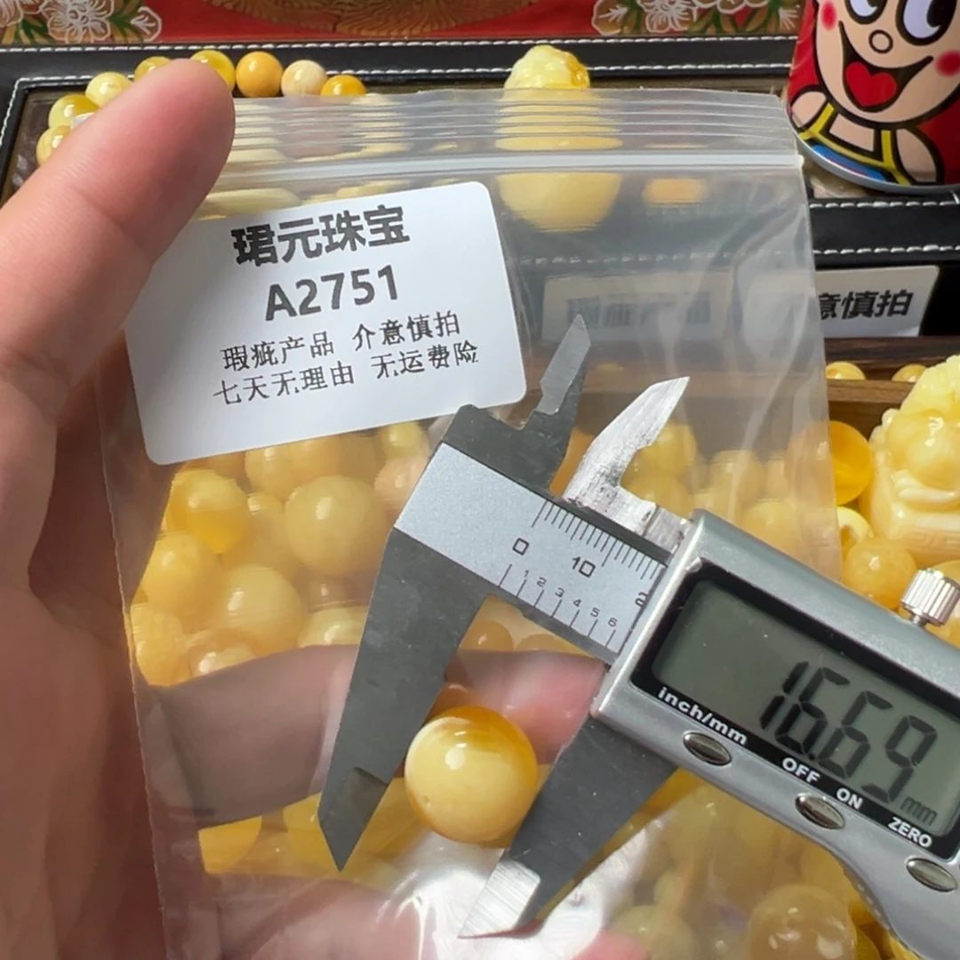 蜜蜡未镶嵌裸石2751