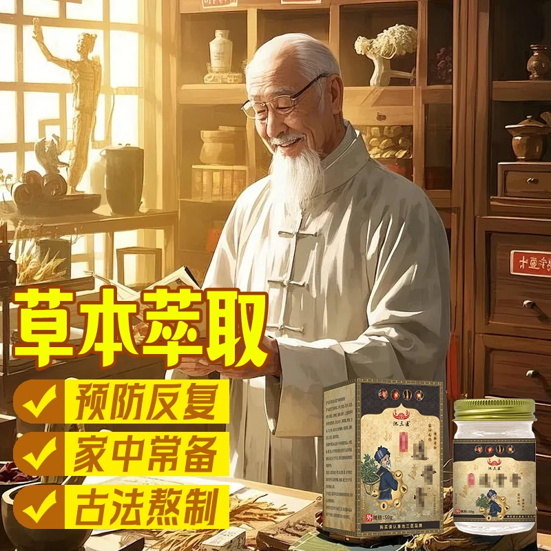 50g/瓶护理膏草本