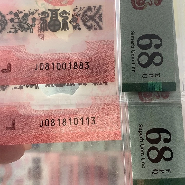 塑料倒影号0138，选号发货