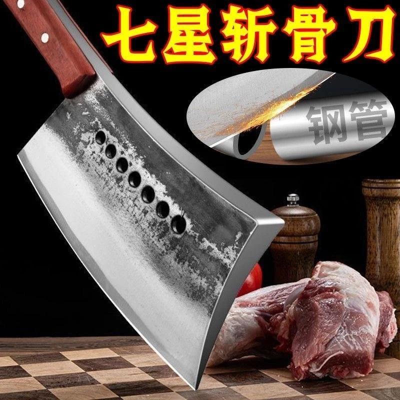 炮弹刚锻打手工老式锻打七孔刀屠户砍大骨头专用加厚碳钢一体刀具