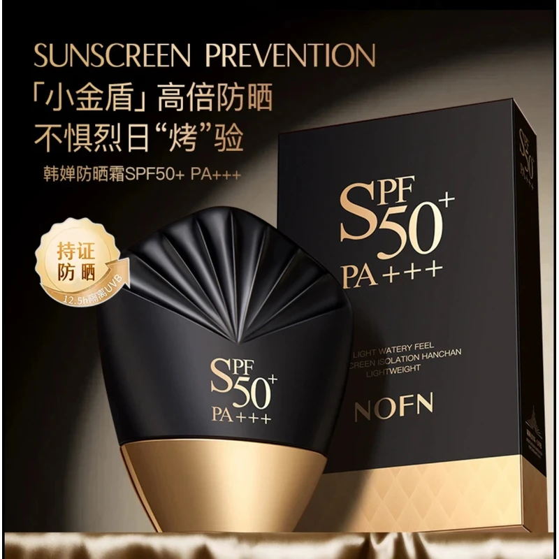 韩婵防晒霜SPF50+ PA+++