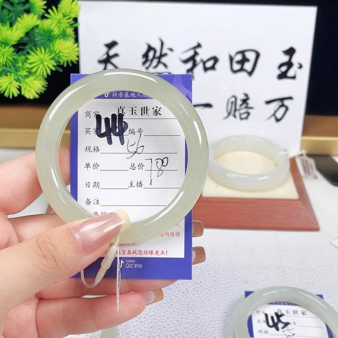 未镶嵌手镯和田玉