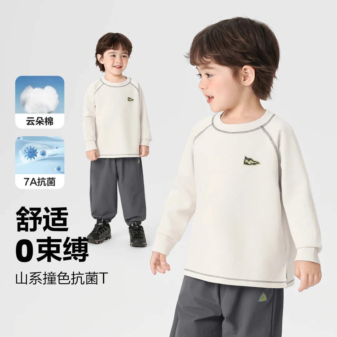 【秋季新款】右欧童装男童纯色简约抗菌长袖T恤儿童宝宝上衣U16202