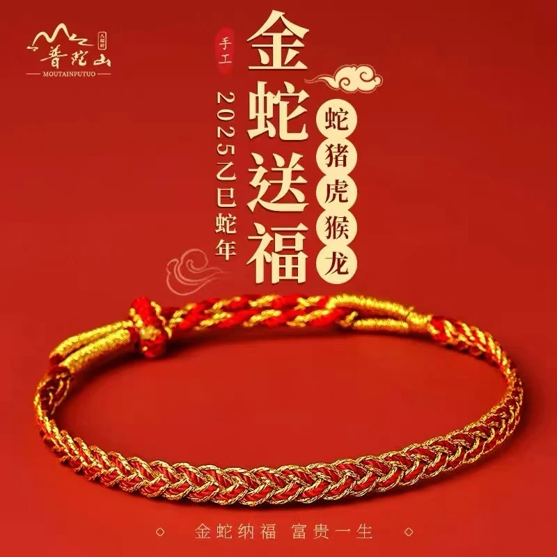 铁合金布艺手链 本命年手绳手链属蛇宝宝手绳编织绳护身符男女红