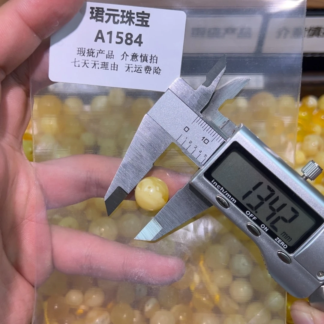 蜜蜡未镶嵌裸石1584