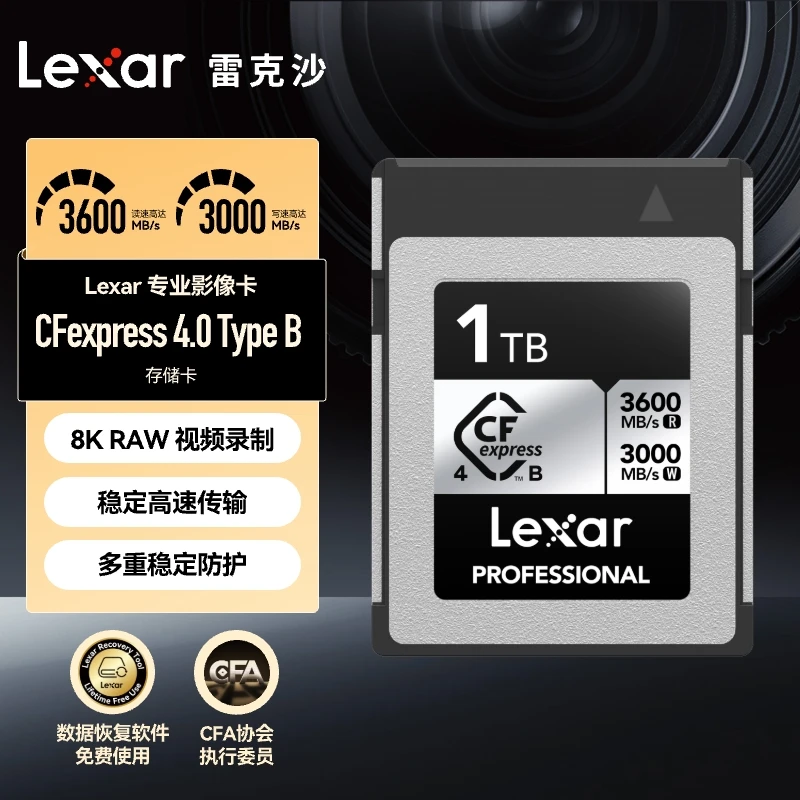 Lexar/雷克沙CFexpress Type 4.0 B存储卡 高速8K视频cfe b内存卡