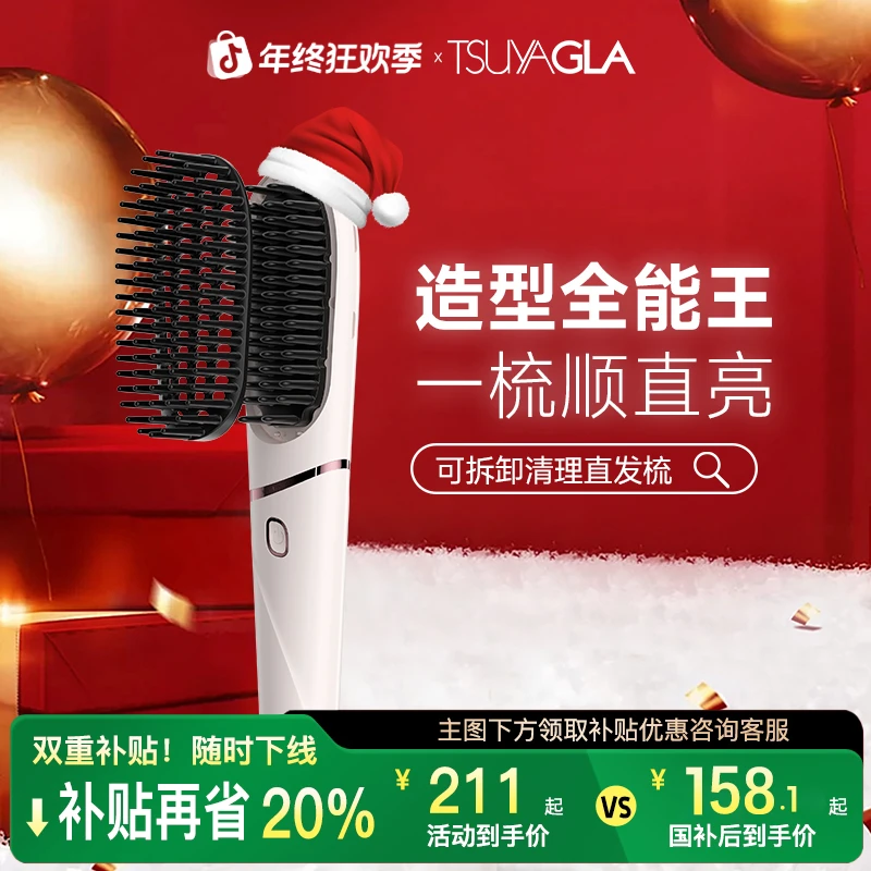 【崔娅】等离子可拆卸直发梳负离子不伤发高颅顶蓬松卷直两用电梳子