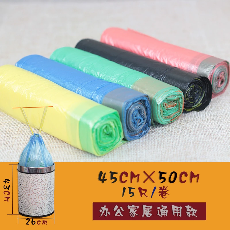 穿绳垃圾袋加厚彩色垃圾袋厨房垃圾袋家用加厚垃圾袋抽绳垃圾袋子