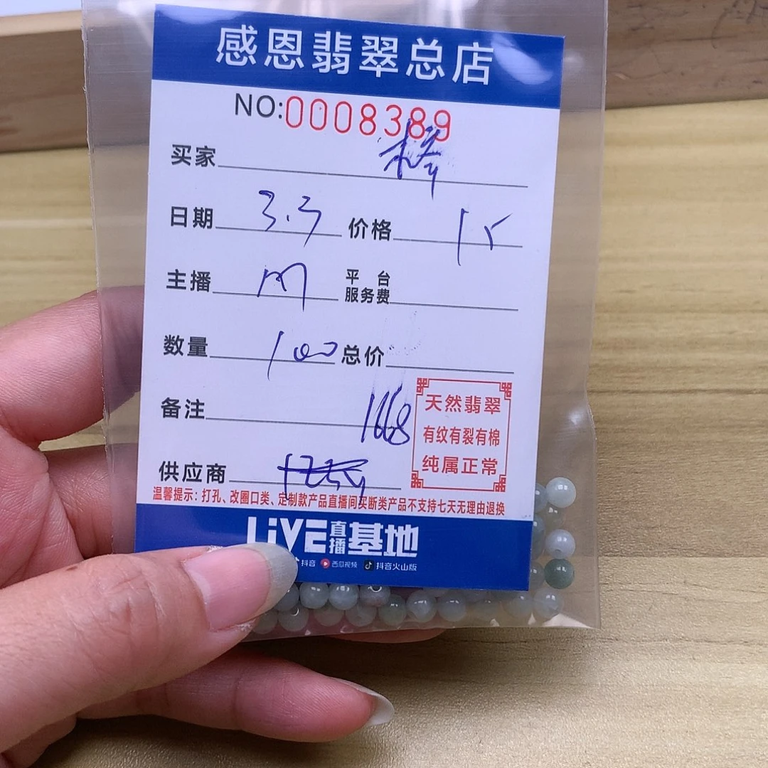 翡翠手链足铂镶嵌棒**?