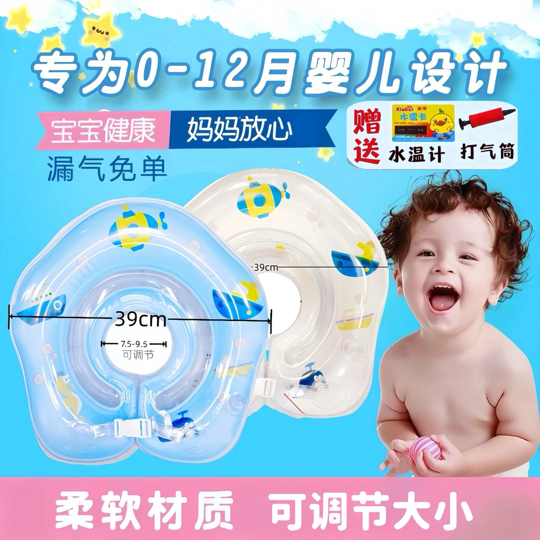 婴儿游泳浮圈宝宝泳圈家用防侧翻新生儿婴儿游泳圈0-6月不伤脖子