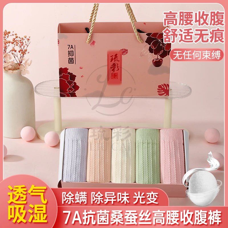 7A抑菌除螨紫外线光变桑蚕丝底档黑绷带柔软舒适透气无痕高腰gk