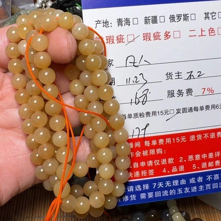 凡***人和田玉未镶嵌手链