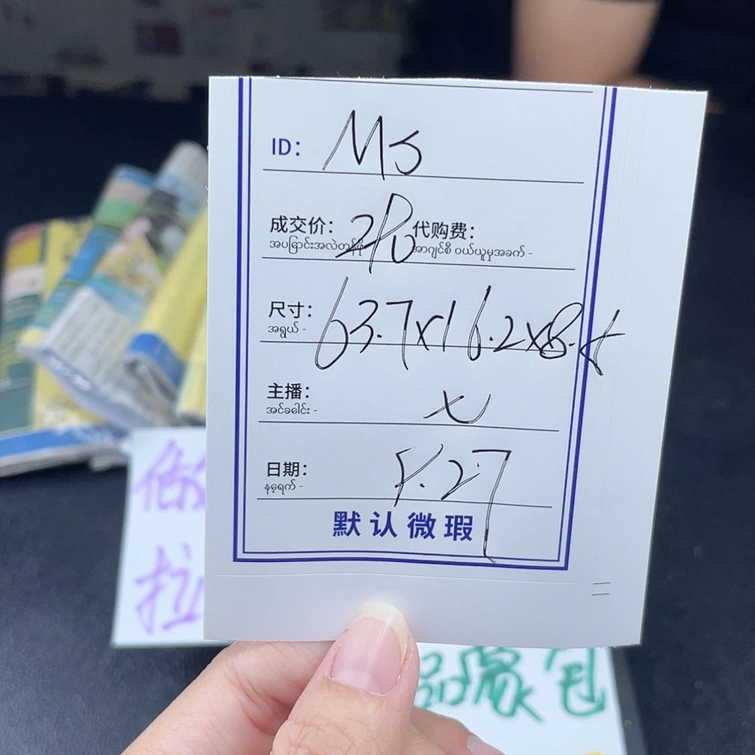 M***$珐琅非金属所见即所得