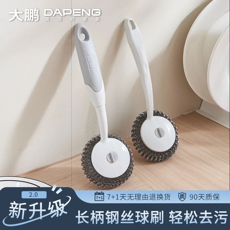 不伤锅清洁球钢丝球带手柄锅刷家用长柄刷子带把塑钢洗碗神器新款