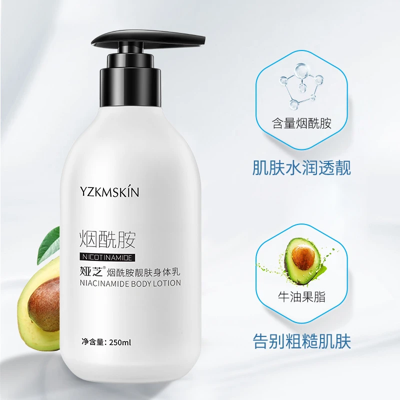 娅芝烟酰胺身体乳滋润全身补水保湿滋润爽肤嫩肤留香滋润干燥
